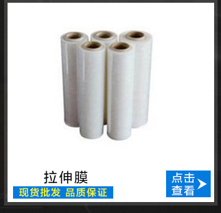 梅州特殊胶粘带